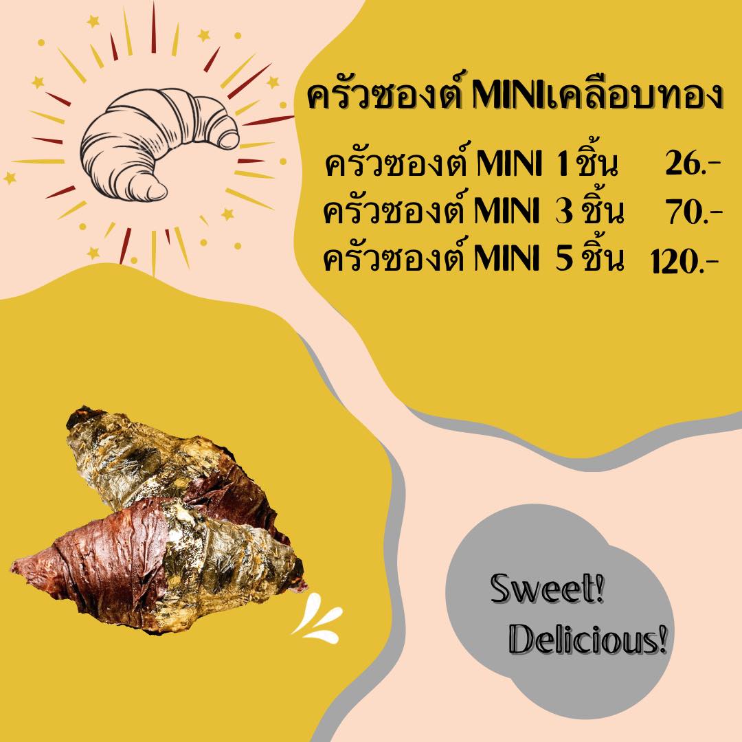 เมนูครัวซองต์เคลือบทอง