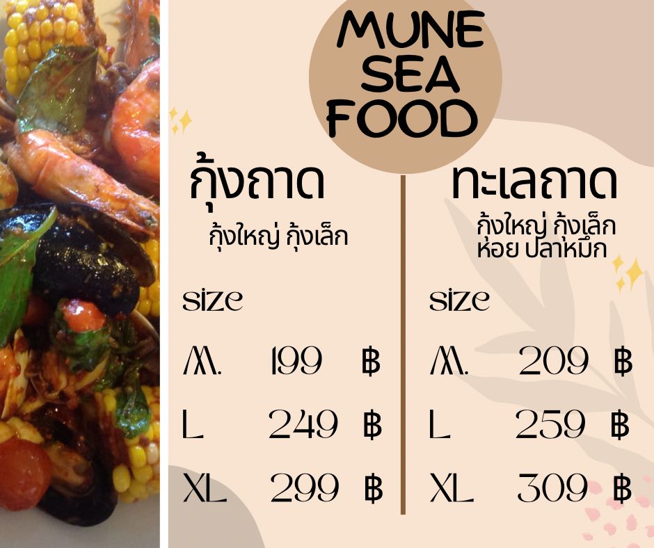เมนูกุ้งถาด