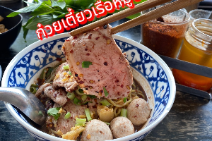 Boat Noodles with Pork.