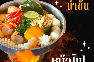 Spicy TumYum Hotpot.