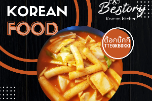 ต๊อกบ๊กกี