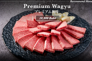 Premium Wagyu