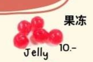 Jelly