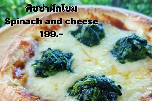พิซซ่าผักโขมแฮม เล็ก spinach&ham (S)