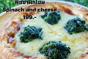 พิซซ่าผักโขมแฮม ใหญ่ spinach&ham (L)