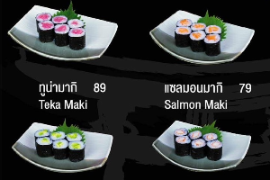 มากิซูชิ 1