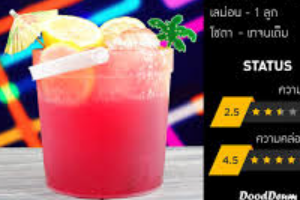 ถังสตอ [แหล]