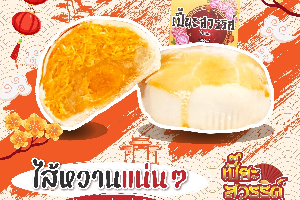 เนื้อกี้ 5555 เจ้ภา