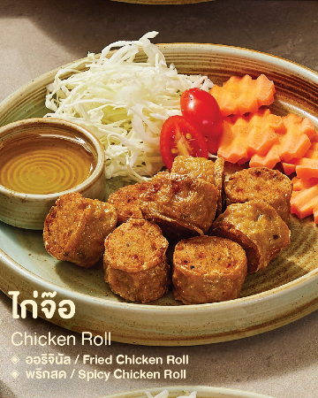 ไ่ก่จ๊อพริกสด