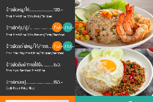 อาหารจานเดียว