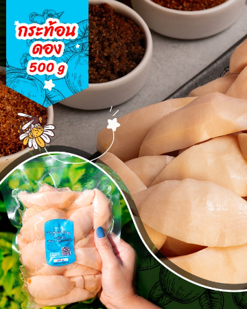 Pickled Santol