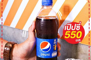 เป็ปซี่