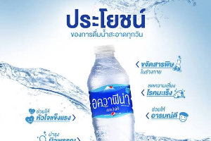 น้ำเปล่า