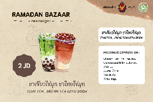 ชาไทย Thai Tea