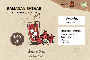 น้ำกระเจี๊ยบ ice Roselle