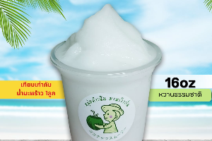 น้ำมะพร้าวปั่น(หวานธรรมชาติ) 16ออนซ์