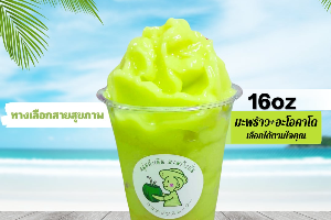 น้ำมะพร้าวปั่น+อะโวคาโด 16ออนซ์