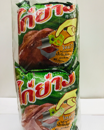 ไก่ย่าง10บ.เขียวใบเตย