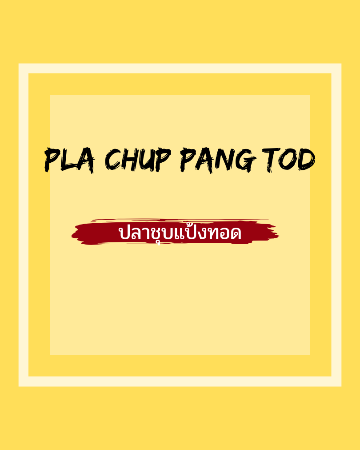 PLA CHUP PANG TOD / ปลาชุบแป้งทอด (เด็ก)