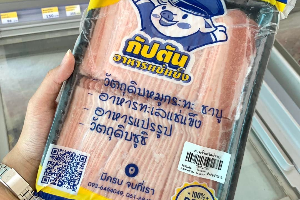 สามชั้นสไลด์ชาบู 500 กรัม
