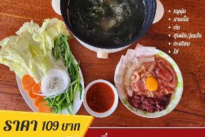 หมูจุ่ม 1 ชุด