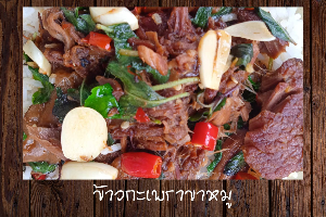 ข้าวกะเพราขาหมู