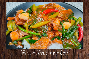 ข้าวคะน้าปลากระป๋อง