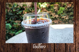 โอเลี้ยง