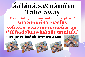 ใส่กล่อง