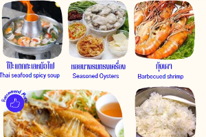 1. โป๊ะเเตกทะเลหม้อไฟ 2. หอยรางรมทรงเครื่อง 3. กุ้งเผา 4. ผลากระพงทอดราดน้ำปลา 5. ข้าวเปล่า 1 โถ 6. น้ำโค้กขวดใหญ่ 1 ขวด 7. น้ำเเข็ง 1 ถัง