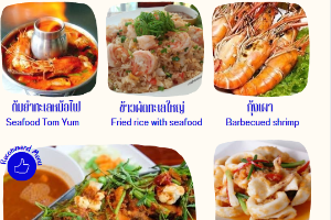 1. ต้มยำทะเลหม้อไฟ 2. ข้าวผัดทะเลใหญ่ 3. กุ้งเผา 4. ปลาซ่อนเเปะซะ 5. ปลาหมึกผัดไข่เค็ม 6. น้ำโค้กขวดใหญ่ 1 ขวด 7. น้ำเเข็ง 1 ถัง 