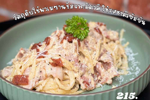 Carbonara