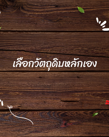 ข้าวผัดฉ่า