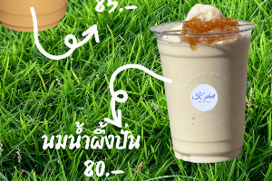 นมน้ำผึ้งปั่น