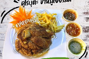 ขาหมูเยอรมัน	