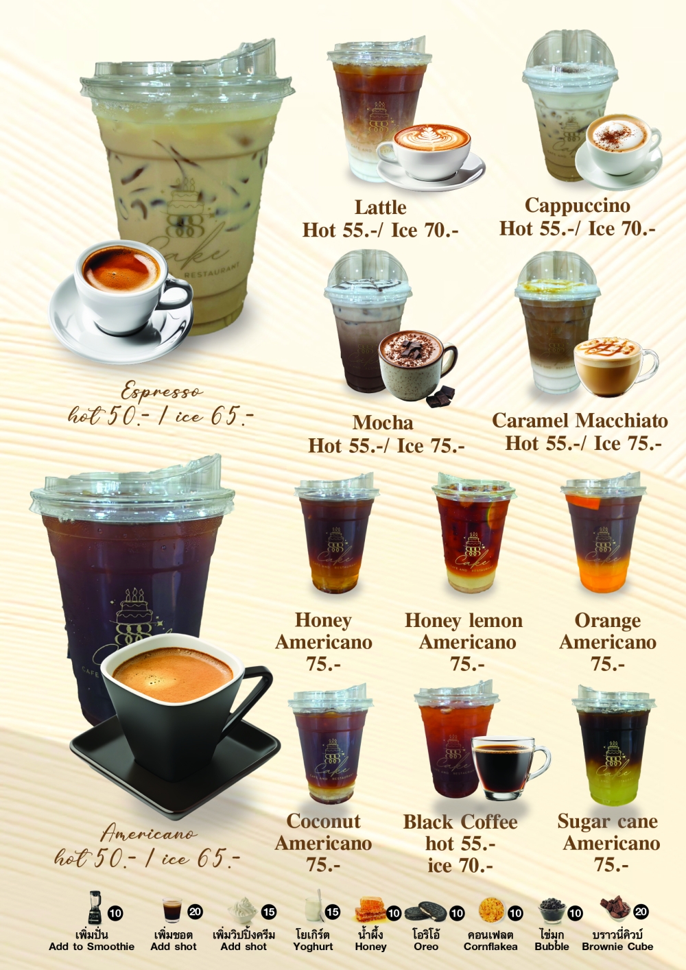 เอสเปรสโซ (Espresso)