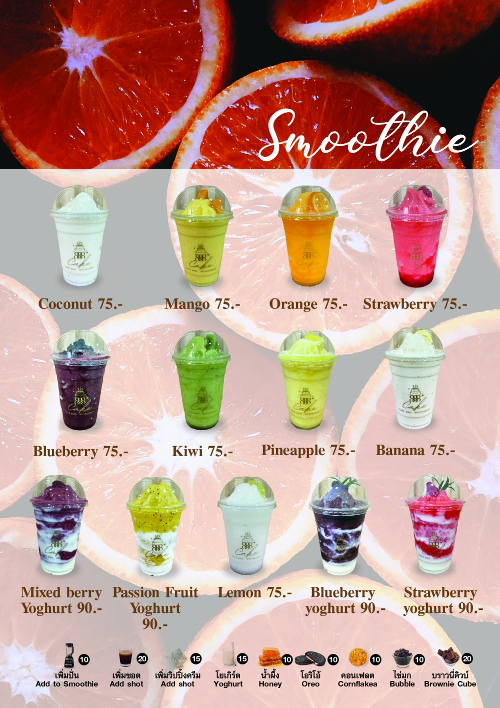 Smoothie
