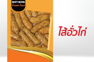 ไส้อั่วไก่