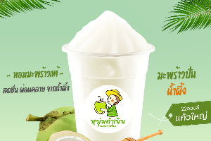 มะพร้าวปั่น x น้ำผึ้ง 22ออนซ์