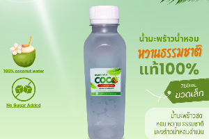 น้ำมะพร้าวสดแท้100% (250ml)