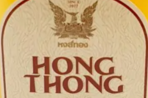 หงส์ทองแบน