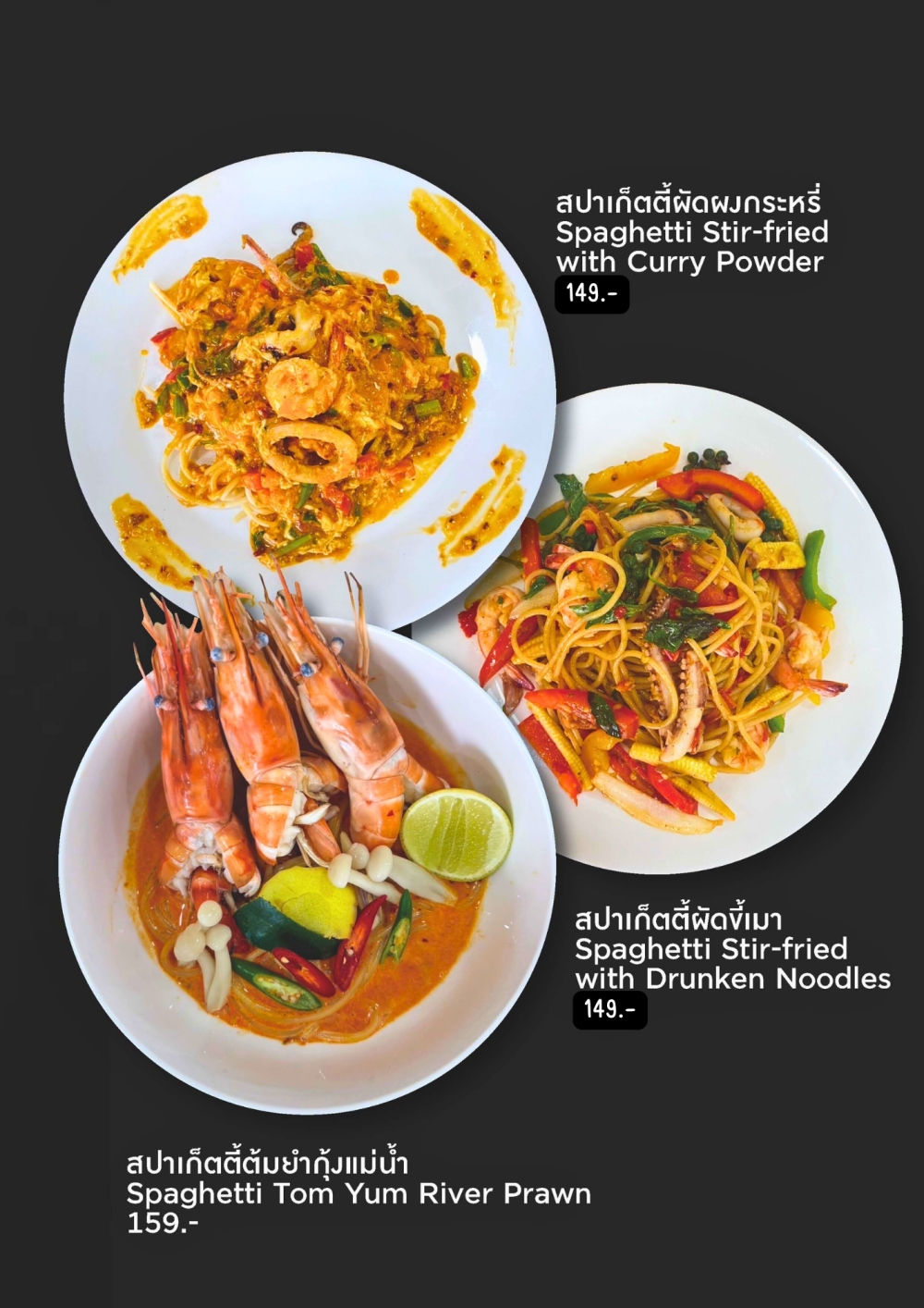 สปาเก็ตตี้