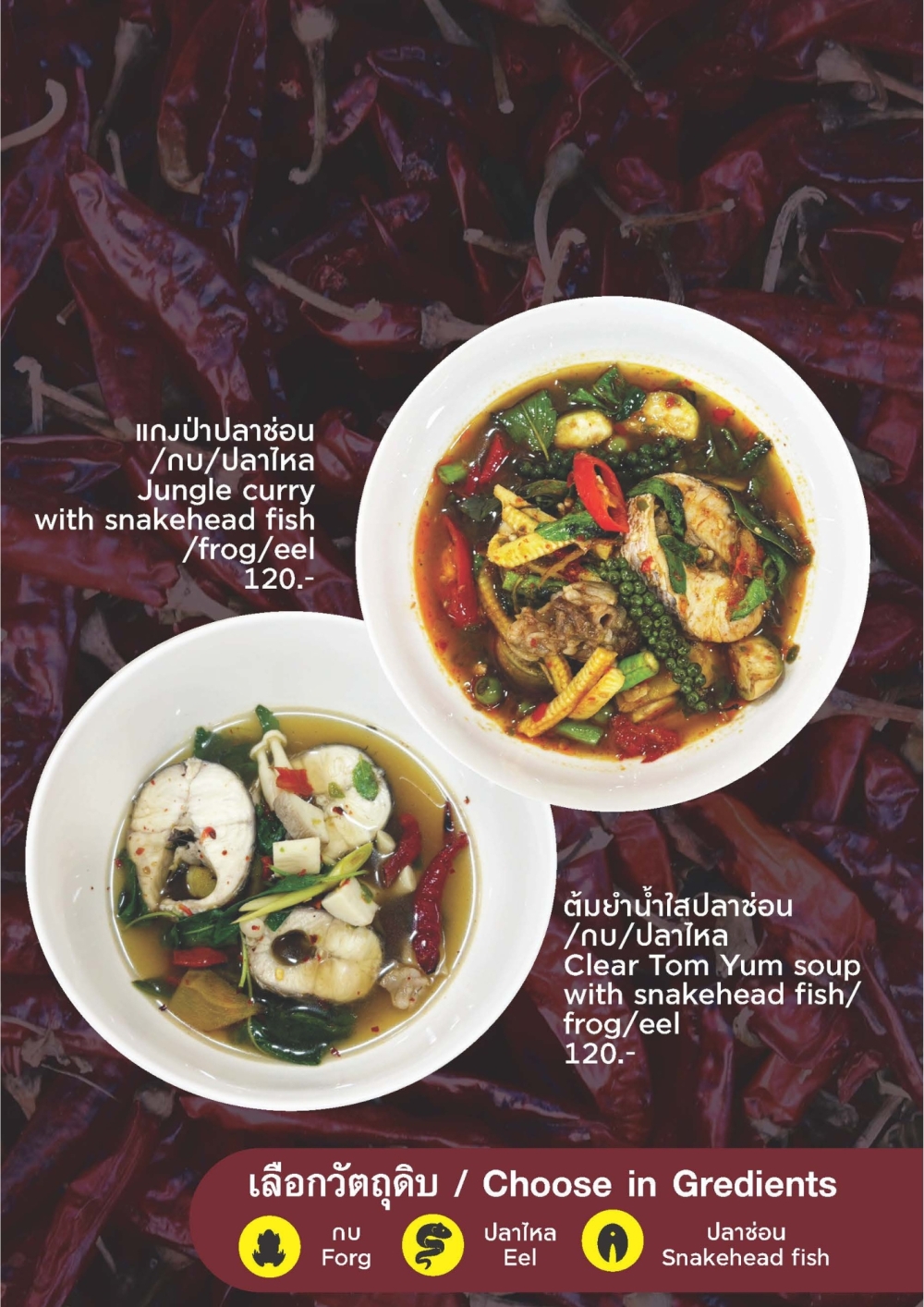 อาหารป่า 01