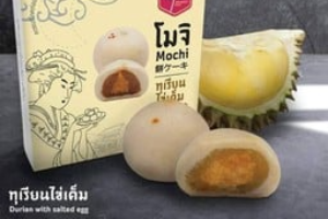 โมจิมะทุเรียนไข่เค็ม