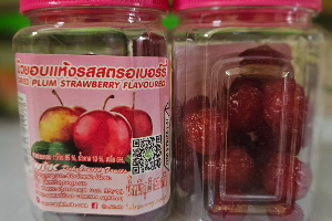 บ๊วยอบแห้งรสสตอเบอร์รี่