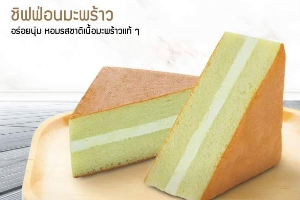 ชิฟฟอนต์มะพร้าว 6 ชิ้น