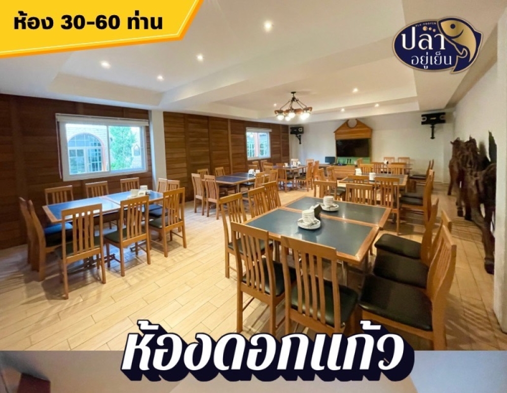 ตัวอย่างห้องขนาด 30-60 ท่าน