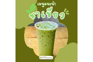 ชาเขียว