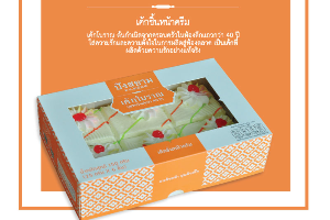 เค้กชิ้นหน้าครีมวนิลา 6 ชิ้น