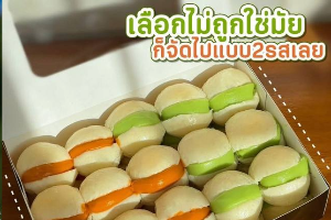 ปังจิ๋วสังขยา+ชาไทย
